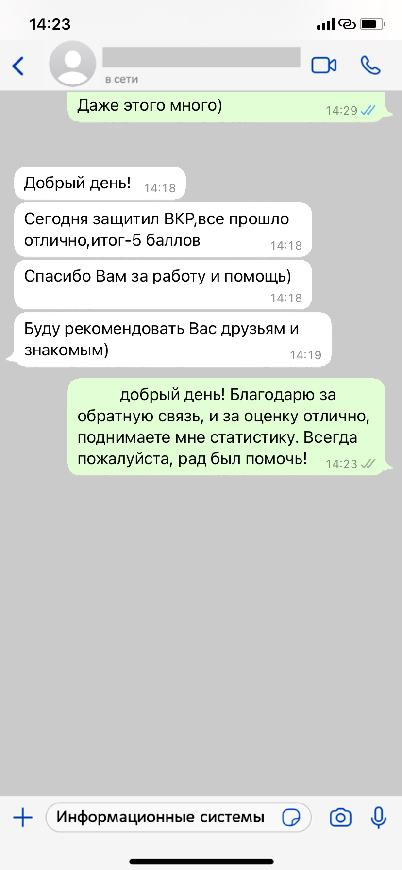 отзыв написания ВКР