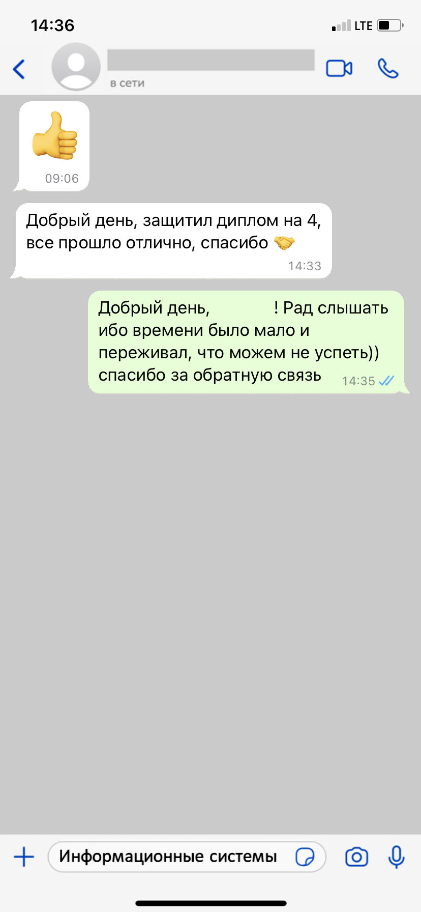 отзыв написания дипломной работы