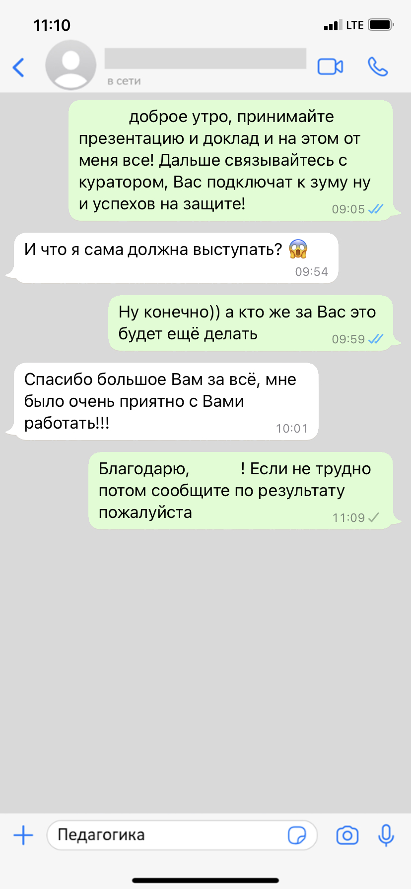 отзыв на доклад