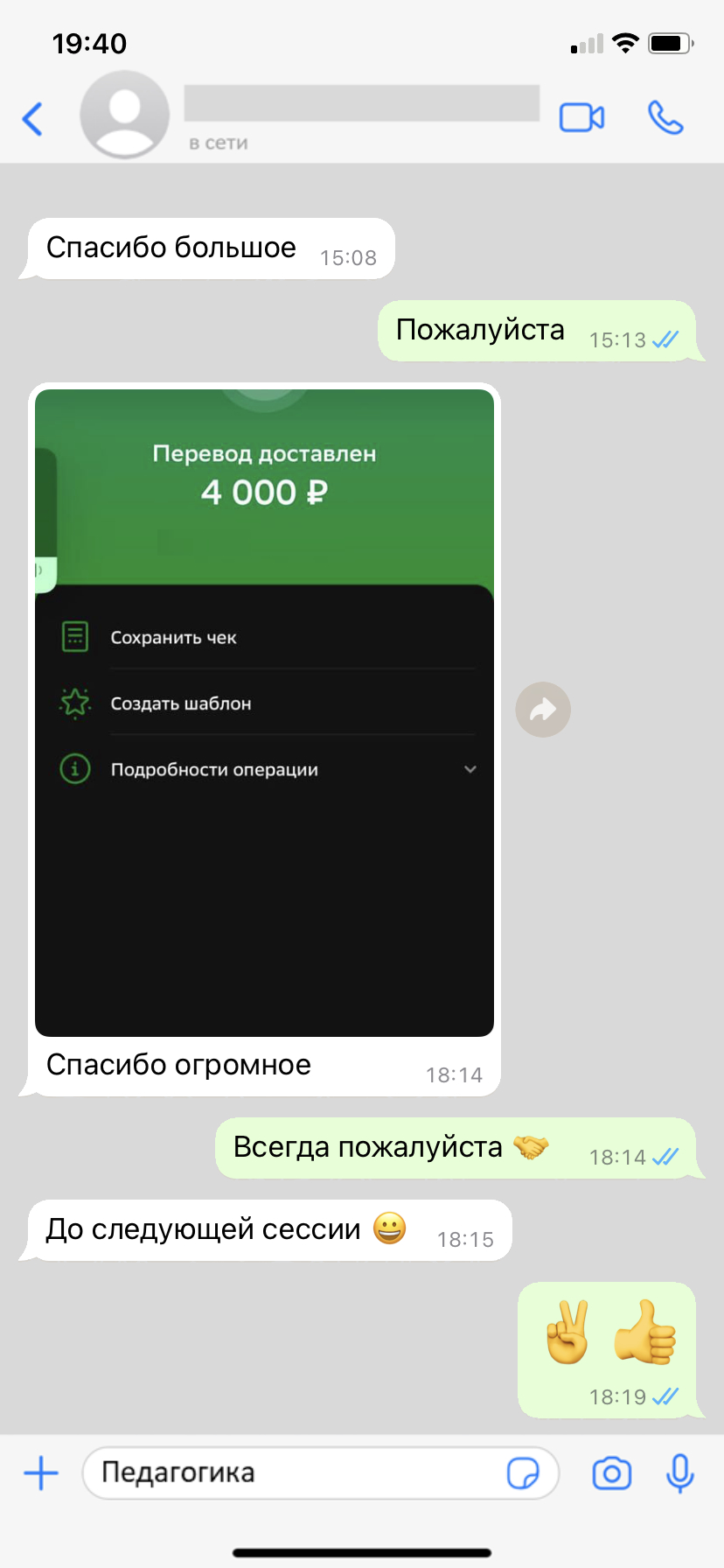 отзыв и оплата