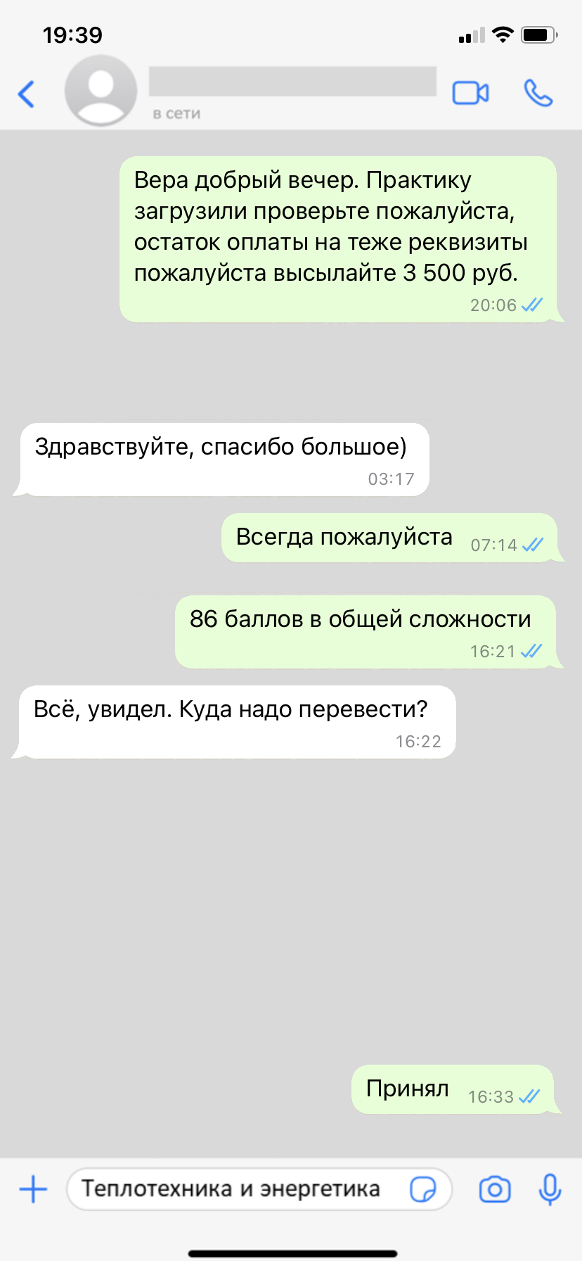 Отзыв практика