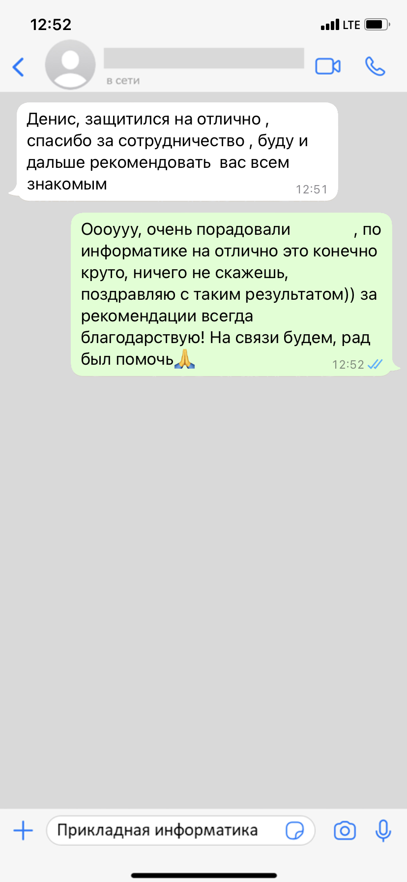 информатика